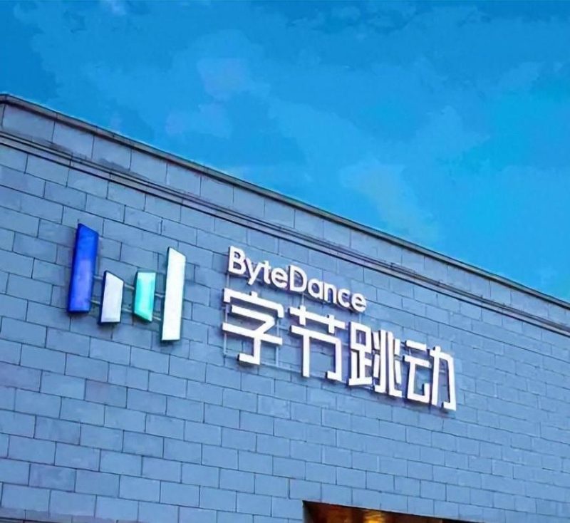 字节狂飙AI：明年豪掷1600亿，硬刚美国巨头！ -1