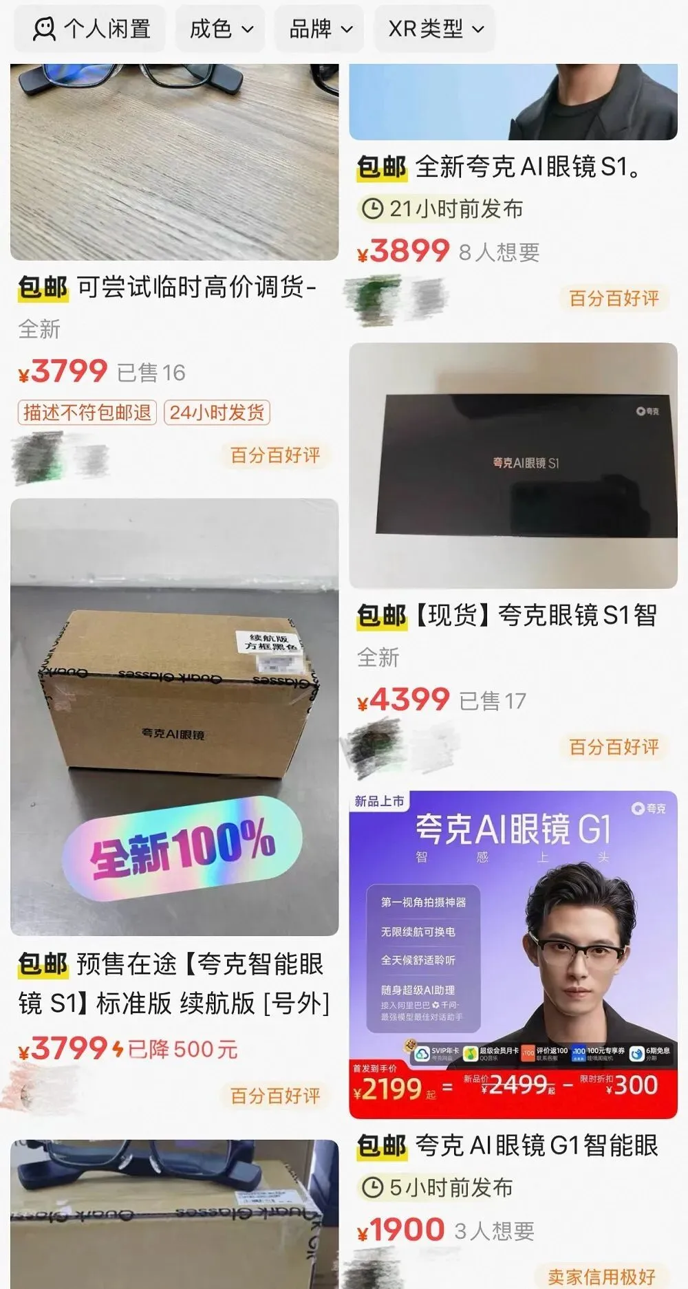 阿里“白菜价”AI眼镜来了，千问助手随时待命 -1