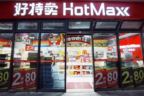 疯狂开店900+的好特卖,怎么突然不香了? -1 疯狂开店900+的好特卖,怎么突然不香了? -1