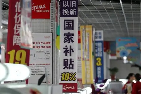明年“国补”继续!家电经销商齐呼:求优化,抗黄牛,公平竞争 -1 明年“国补”继续!家电经销商齐呼:求优化,抗黄牛,公平竞争 -1