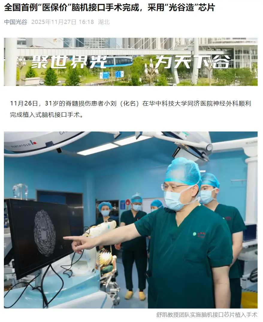 科幻成真！瘫痪者靠“脑内芯片”重建行动能力 -1