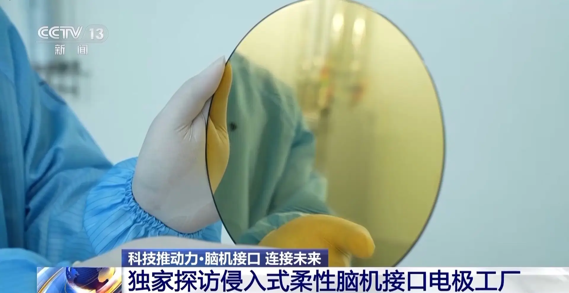 意念操控万物！国产脑机接口逆天突破，瘫痪患者“隔空”打游戏 -1