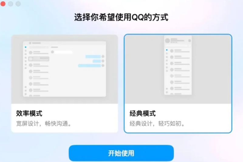 腾讯官宣经典版 QQ 回归 -1 腾讯官宣经典版 QQ 回归 -1