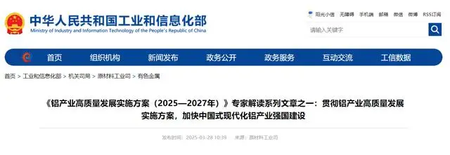 美国囤铜反被铝“背刺”,中国一把“铝”刀直戳制造业命门 -1 美国囤铜反被铝“背刺”,中国一把“铝”刀直戳制造业命门 -1