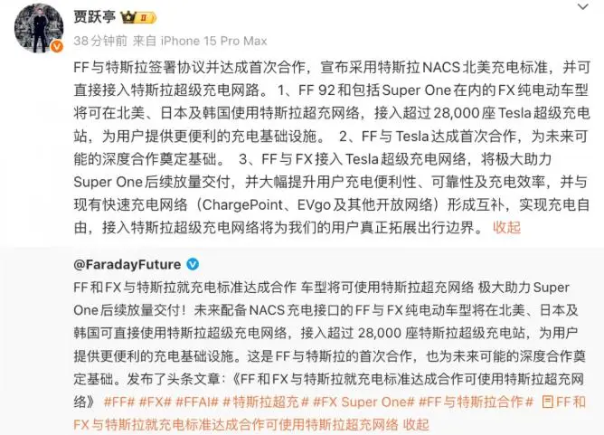 FF联姻特斯拉充电网,贾跃亭逆袭剧本写到哪一章了? -1 FF联姻特斯拉充电网,贾跃亭逆袭剧本写到哪一章了? -1