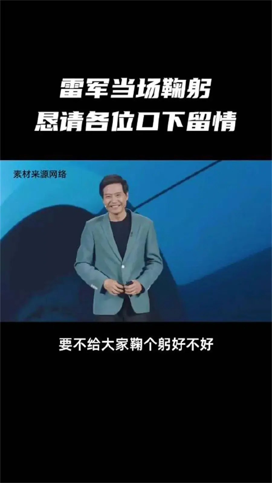 小米SU7翻车实录:从“雷神降临”到“雷总,别念ppt了” -1 小米SU7翻车实录:从“雷神降临”到“雷总,别念ppt了” -1