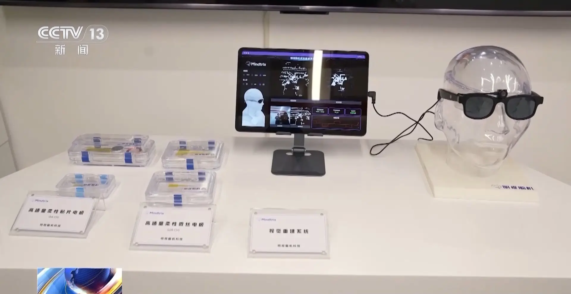 意念操控万物！国产脑机接口逆天突破，瘫痪患者“隔空”打游戏 -1