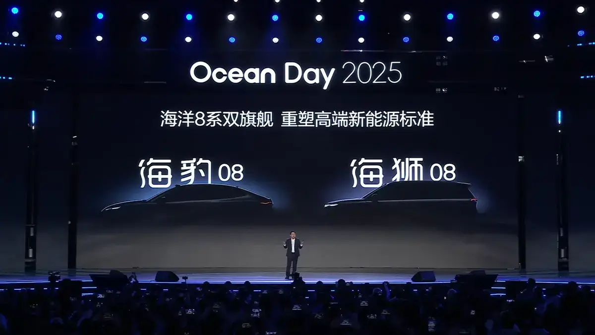 海洋网双旗舰王炸！海豹08、海狮光影图首曝，2026年硬核登场 -1