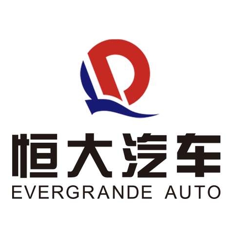 恒大汽车核心子公司被“无痛接管”,国资平台零现金接盘画句号 -1 恒大汽车核心子公司被“无痛接管”,国资平台零现金接盘画句号 -1