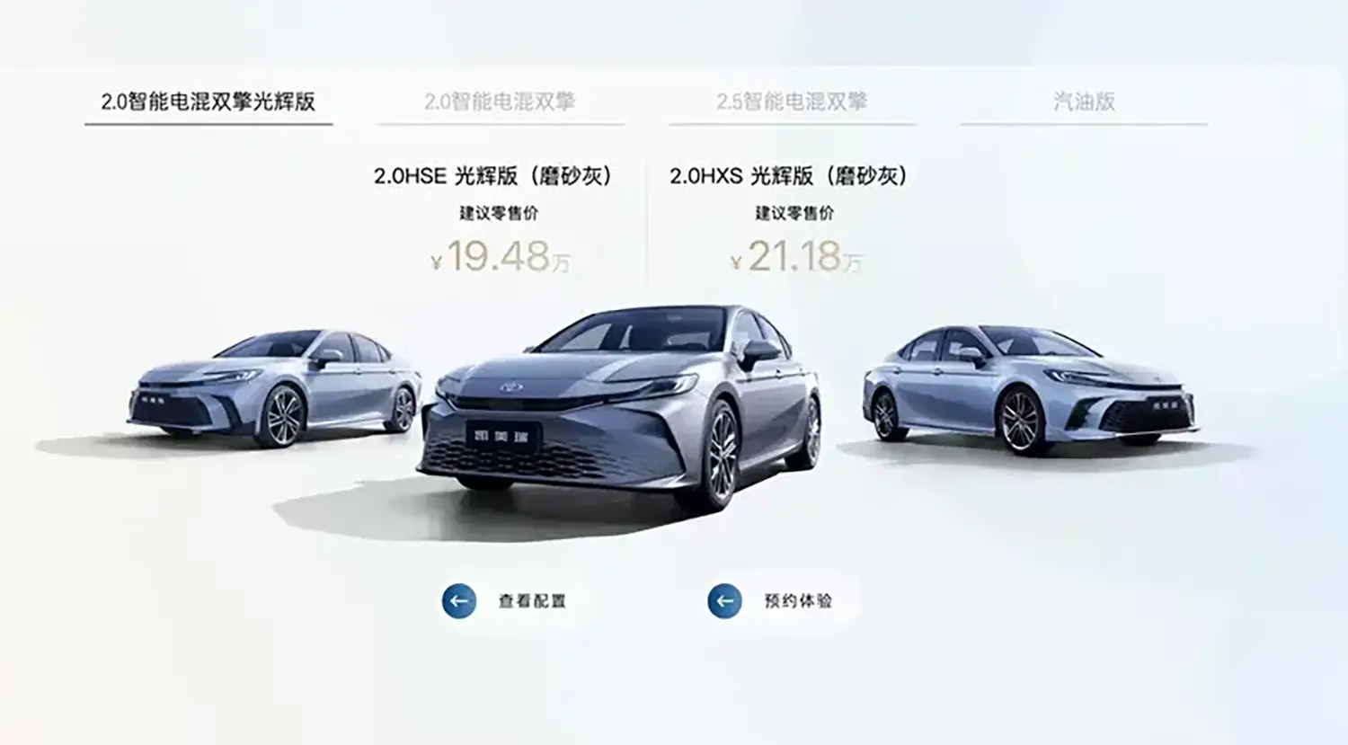 丰田凯美瑞磨砂灰限量版上市，配置加料不到20万 -1