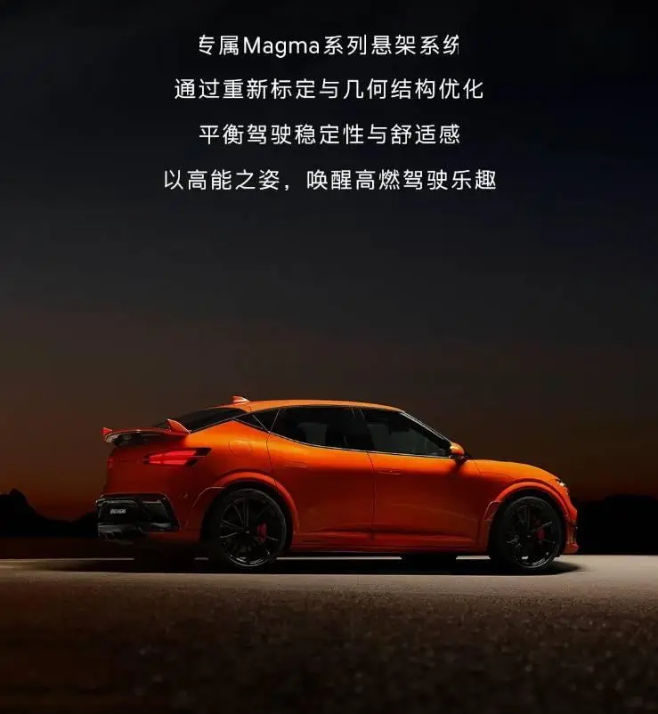 捷尼赛思GV60 Magma性能猛兽出笼，零百3.4s带电漂移！ -1