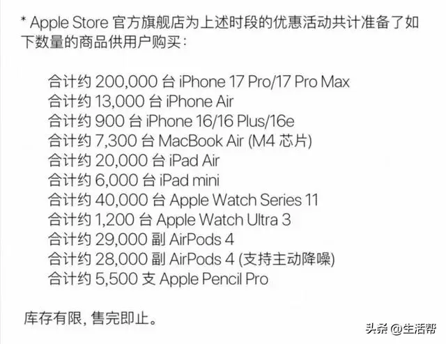 换机潮来了！华为全系最高优惠2000，iPhone Air官方直降2000+ -1