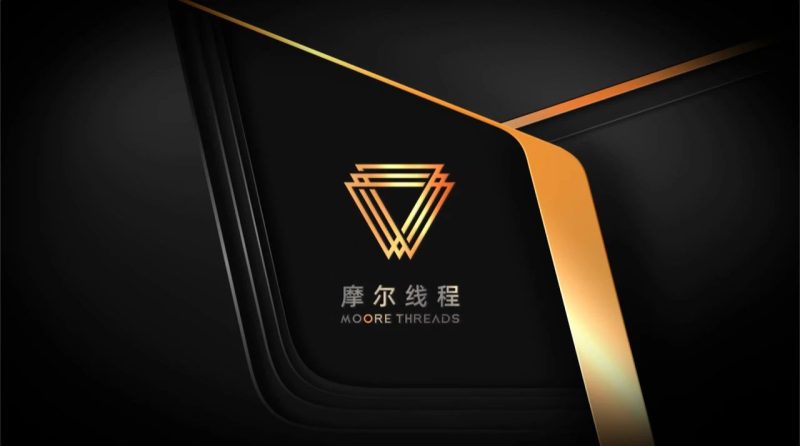 亏10亿却狂飙3000亿市值！国产GPU摩尔线程上市暴涨425% -1