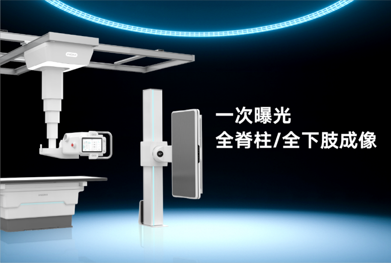 美的医疗成为标准定义者，行业首个全幅DR技术标准发布 -2