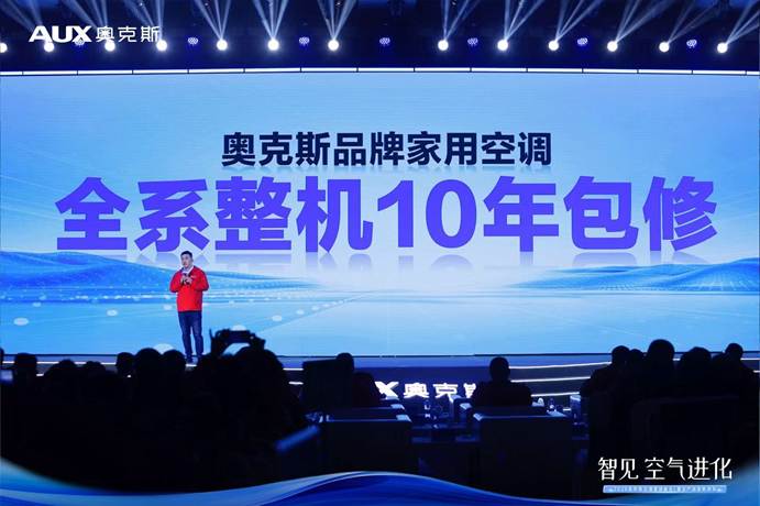 奥克斯高调“拉仇恨”：10年包修撕破脸，这是要逼疯同行还是吓退用户？ -1