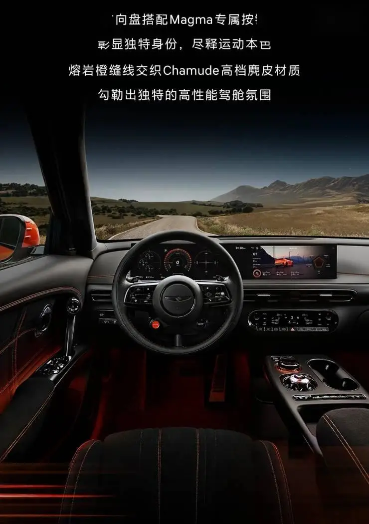 捷尼赛思GV60 Magma性能猛兽出笼，零百3.4s带电漂移！ -1