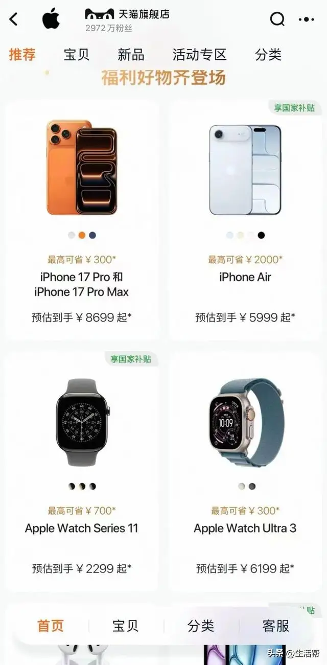 换机潮来了！华为全系最高优惠2000，iPhone Air官方直降2000+ -1
