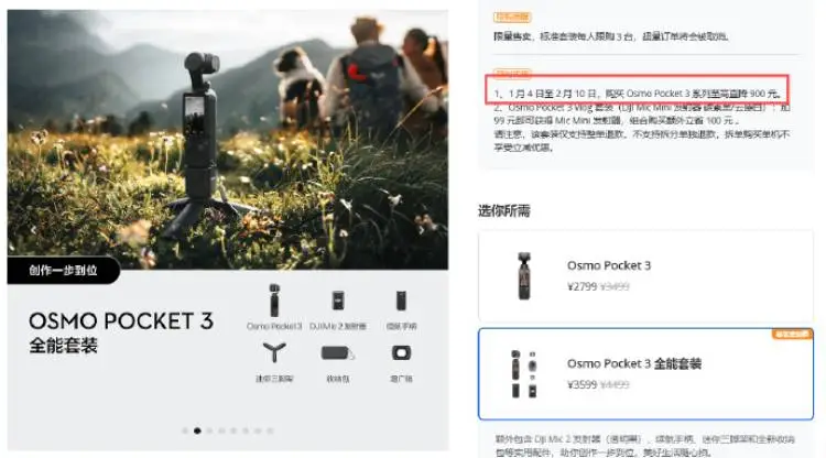 大疆Pocket 4仓库偷跑实锤！全能套装暗藏神秘新品，Action 6也快来了？ -1