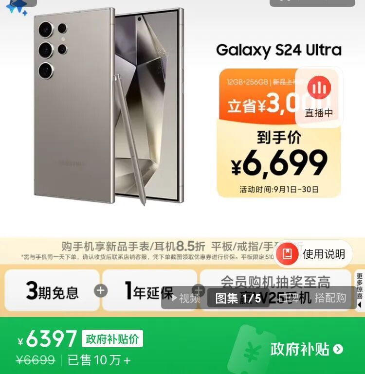 三星手机怼着iPhone直降3000，这波薄到离谱的旗舰还香吗？ -1