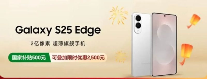 三星手机怼着iPhone直降3000，这波薄到离谱的旗舰还香吗？ -1