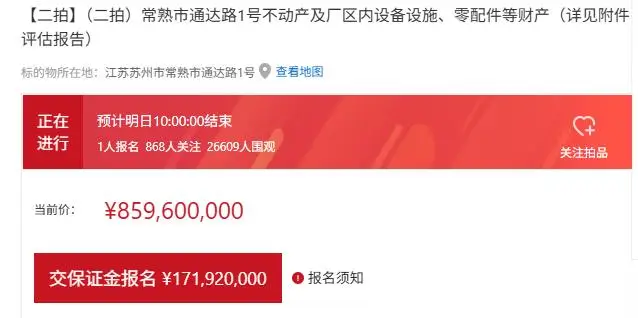 80亿家当被评15亿？姚老板实名举报“贱卖”，宝能汽车梦碎倒计时！ -1