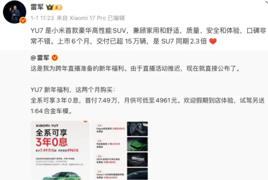 雷军直播拆车硬刚质疑！晒出41万辆年交付，喊话黑粉：别为了流量胡说 -1