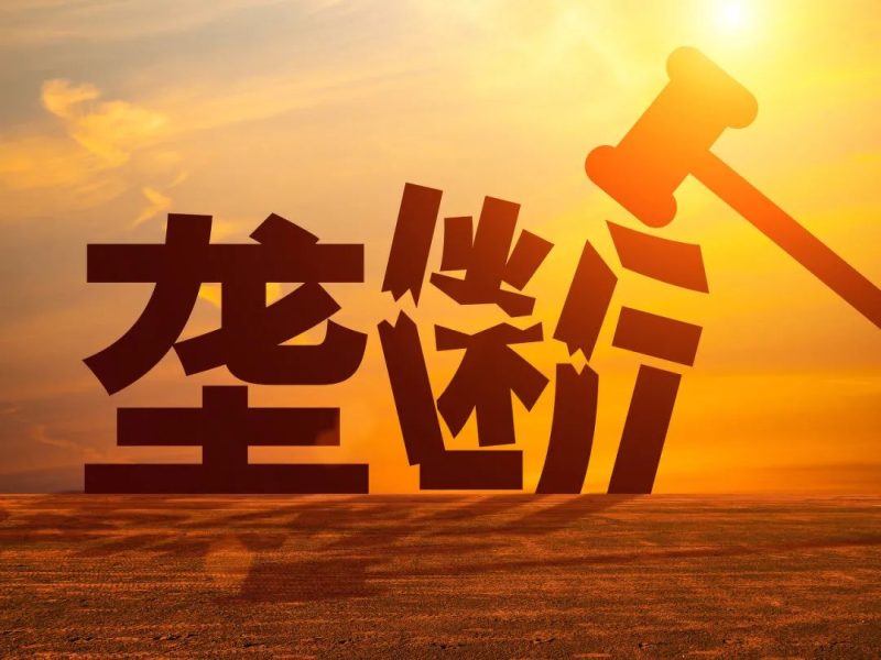 携程遭反垄断调查，酒旅市场“二选一”与自动调价浮出水面 -1