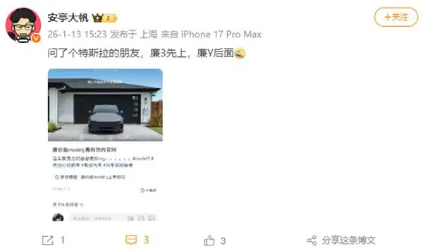 特斯拉简配版Model 3/Y杀入20万内，国产车慌不慌？ -1