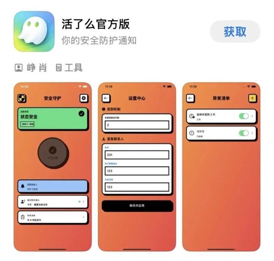 从1000块到1000万估值，一个“死了么”炸出多少孤独年轻人？ -1