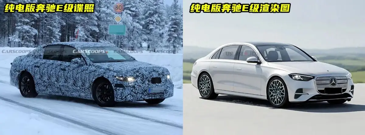 奔驰来电反击！纯电E级谍照曝光，设计终于“上道”了？ -1