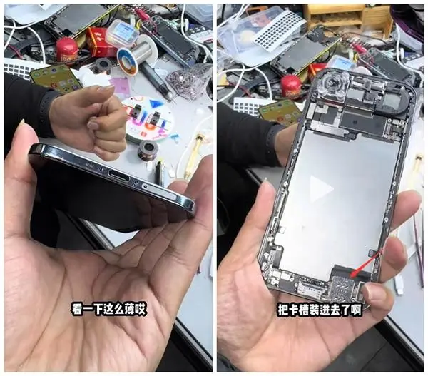 倒反天罡！华强北给纯eSIM的iPhone Air装上了卡槽？ -1