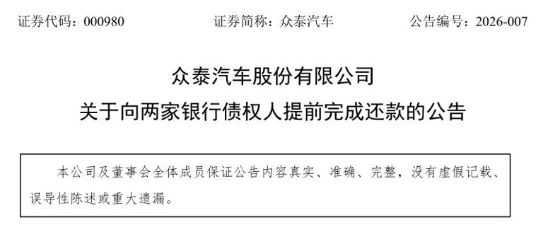 山寨鼻祖“诈尸”还债3.85亿，又喊复产！这次是认真还是演戏？ -1