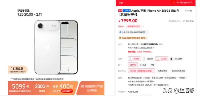 换机潮来了！华为全系最高优惠2000，iPhone Air官方直降2000+ -1