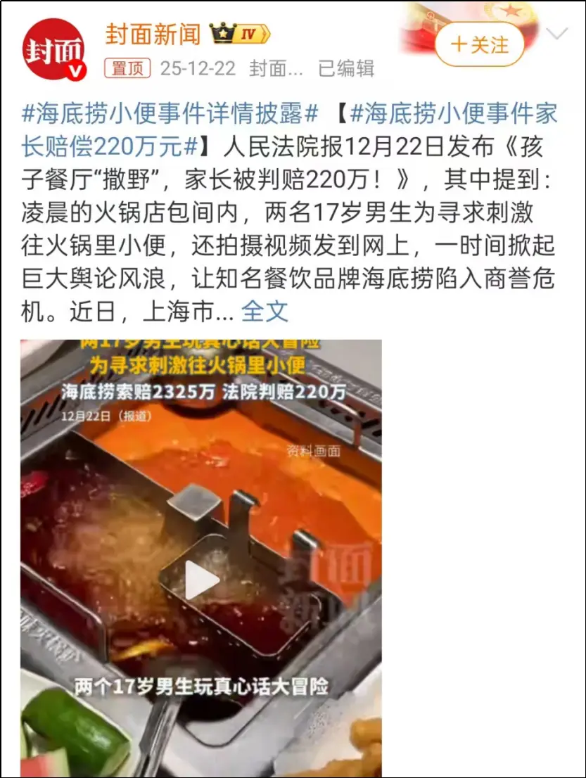 海底捞捞不动了？张勇复出救火，但年轻人只想薅羊毛 -1