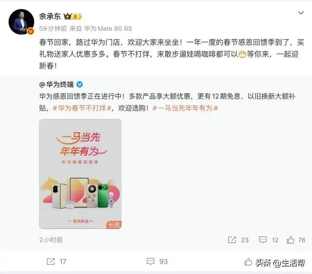 换机潮来了！华为全系最高优惠2000，iPhone Air官方直降2000+ -1