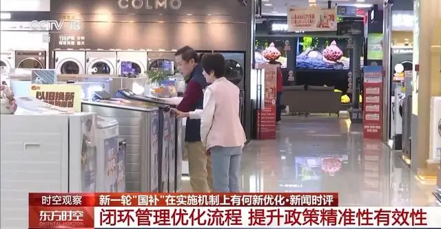 2026“国补”薅羊毛指南！家电数码最高补15%，换车补2万！快查收你的省钱攻略 -1