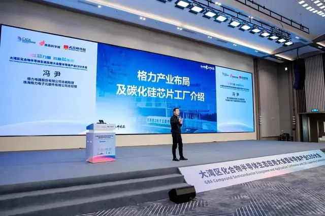 格力造芯再出圈：从空调到汽车，董明珠要包下广汽一半芯片？ -1