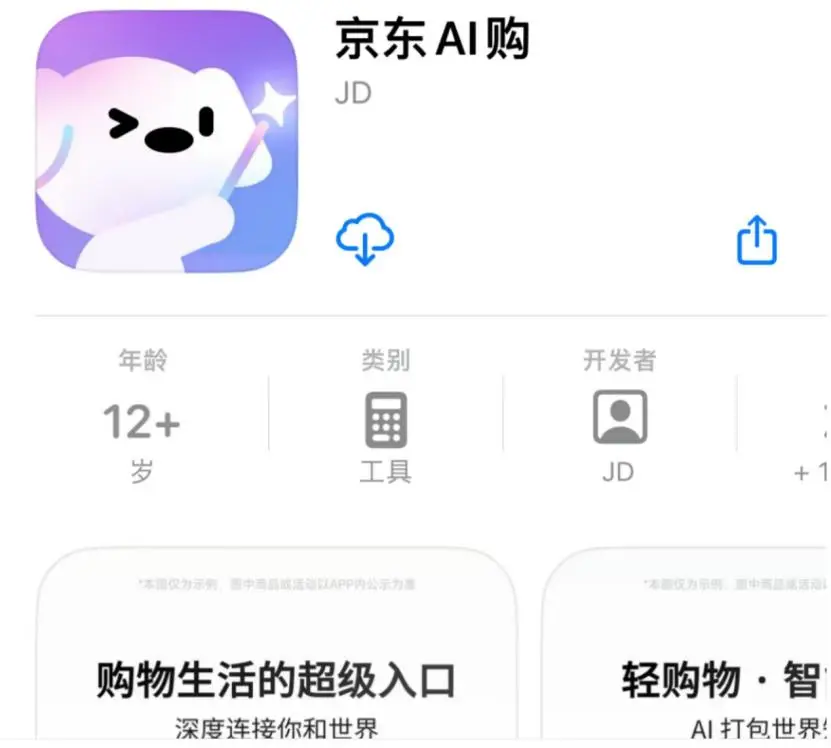 京东突然给67万人集体涨薪，刘强东的AI野心藏不住了 -1