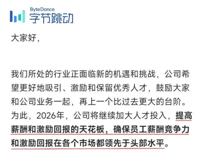 京东突然给67万人集体涨薪，刘强东的AI野心藏不住了 -1