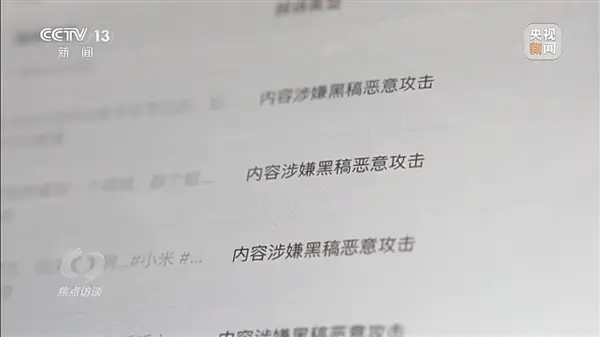 曝光新能源车圈黑水军：AI黑稿、恶意拉踩，到底谁在搅浑水？ -1