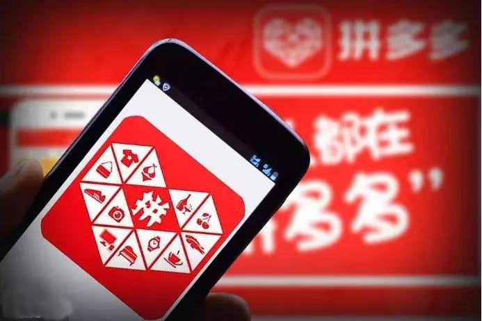 拼多多“踩雷”涉税报送被罚10万,再不整改或面临停业整顿! -1 拼多多“踩雷”涉税报送被罚10万,再不整改或面临停业整顿! -1