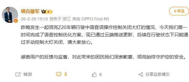 “一言不合就关灯”?领克Z20语音误操作致夜间高速事故 -1 “一言不合就关灯”?领克Z20语音误操作致夜间高速事故 -1