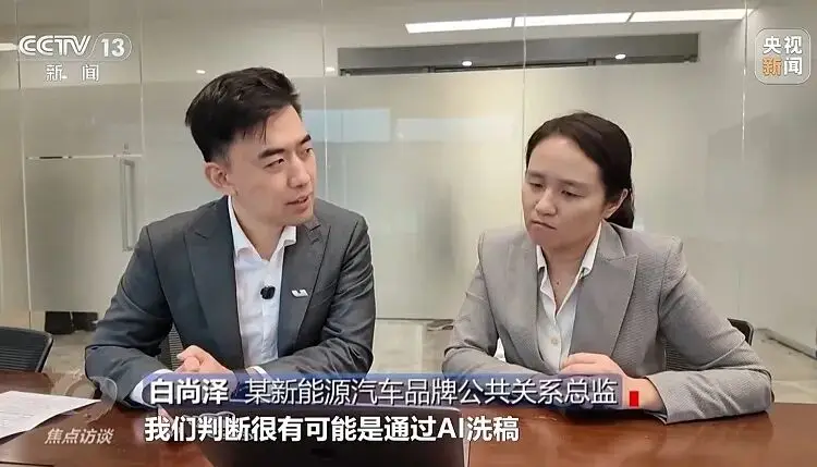 AI黑产攻陷车圈：一条假视频干翻销量，几毛钱黑稿搞垮车企？ -1