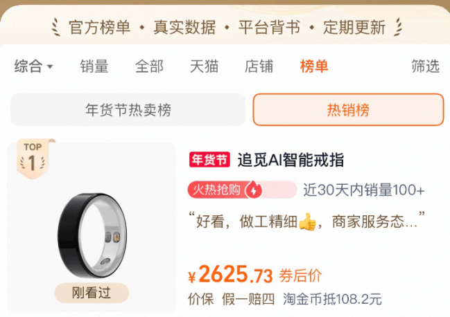 登上春晚C位的追觅，把直播间干成了“春运现场” -1