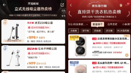 登上春晚C位的追觅，把直播间干成了“春运现场” -1