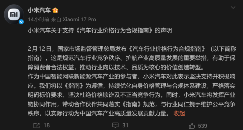 车企“亏本卖车”时代结束？国家新规正式发布！ -1