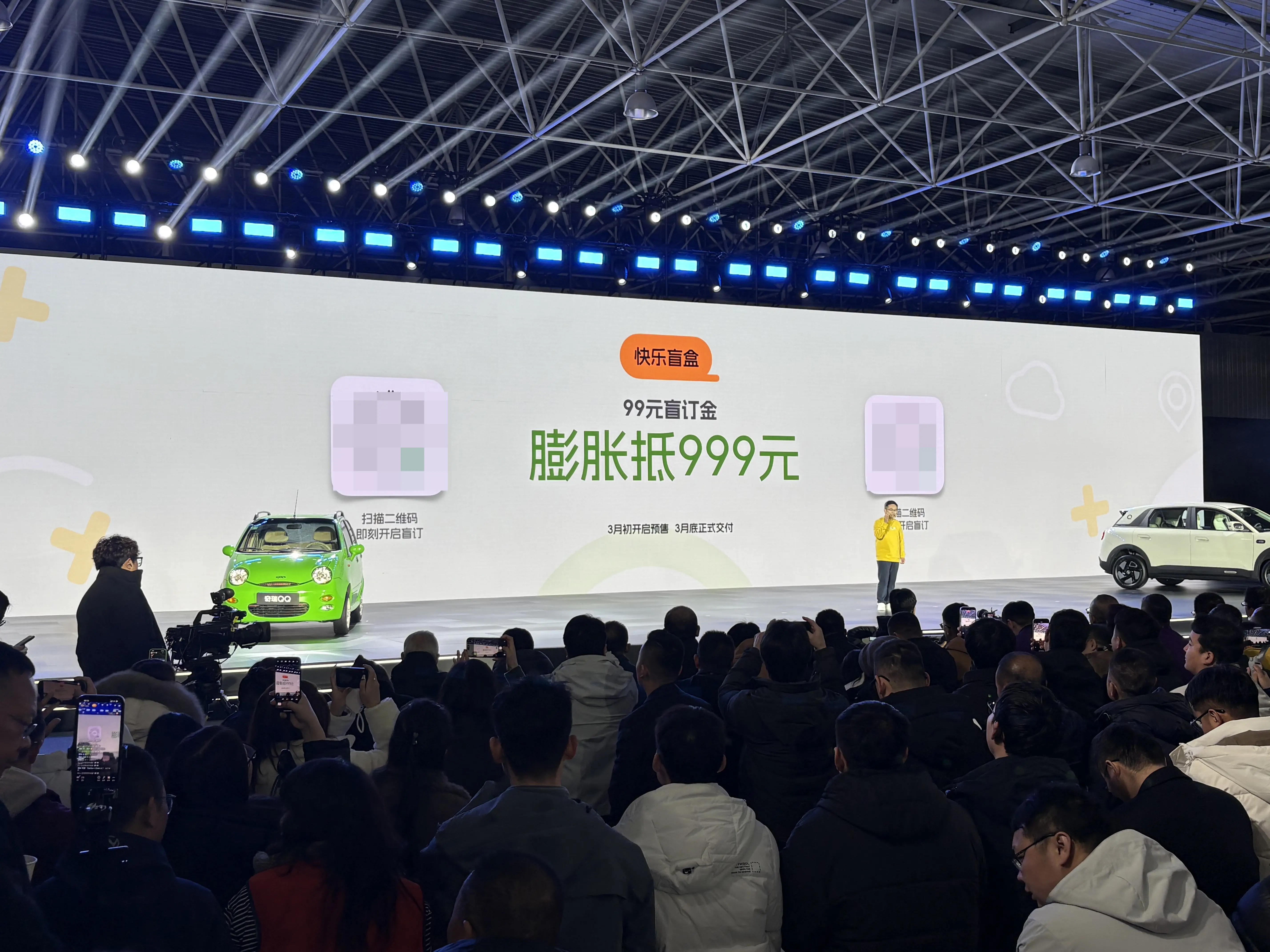 奇瑞QQ重生！AI附体，年轻人的第一台AI座驾？ -1