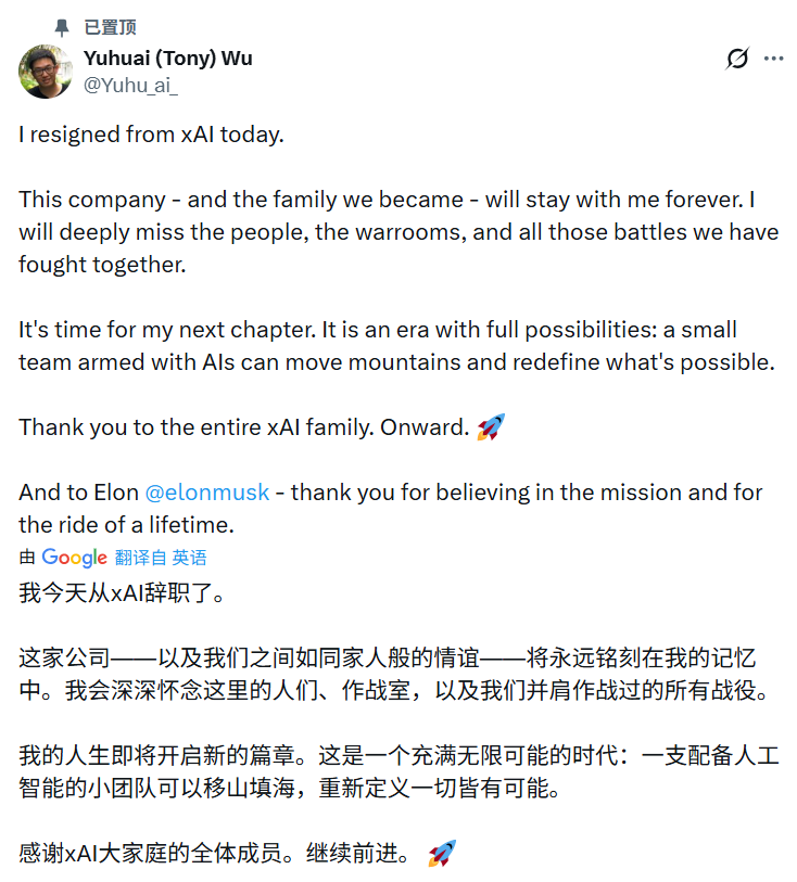 马斯克AI梦遇挫？xAI核心团队再出走，数学大神也撤了！ -1