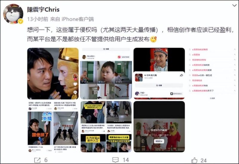 AI“复活”明星拍片拜年，侵权疑云刷屏！周星驰经纪人怒怼：平台不管吗？ -1