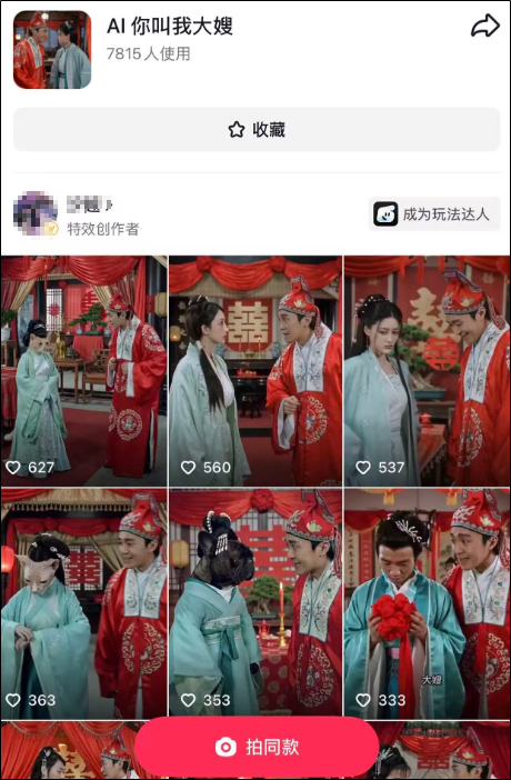 AI“复活”明星拍片拜年，侵权疑云刷屏！周星驰经纪人怒怼：平台不管吗？ -1